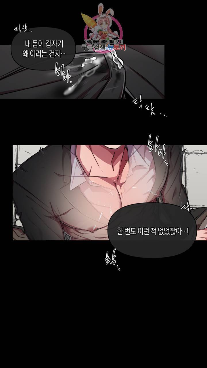 사육액정 1화 ep1 상편 : 첫번째 컬렉션, 강공 57