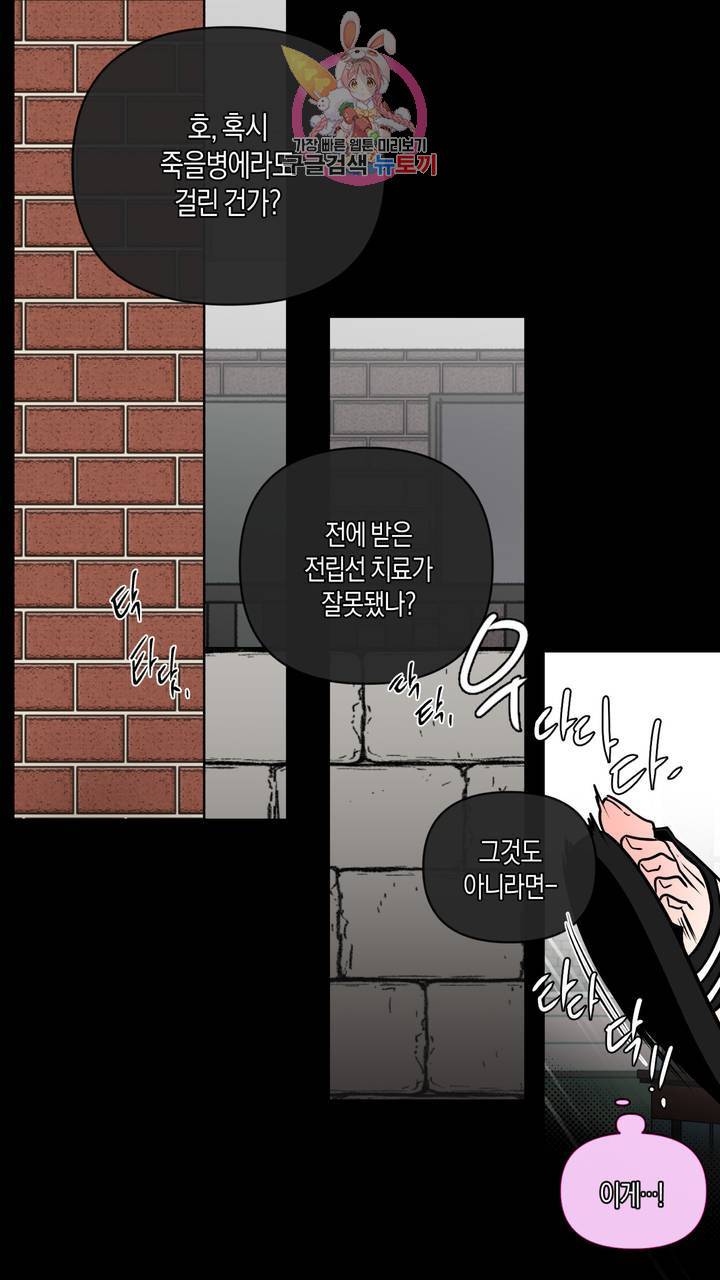 사육액정 1화 ep1 상편 : 첫번째 컬렉션, 강공 58