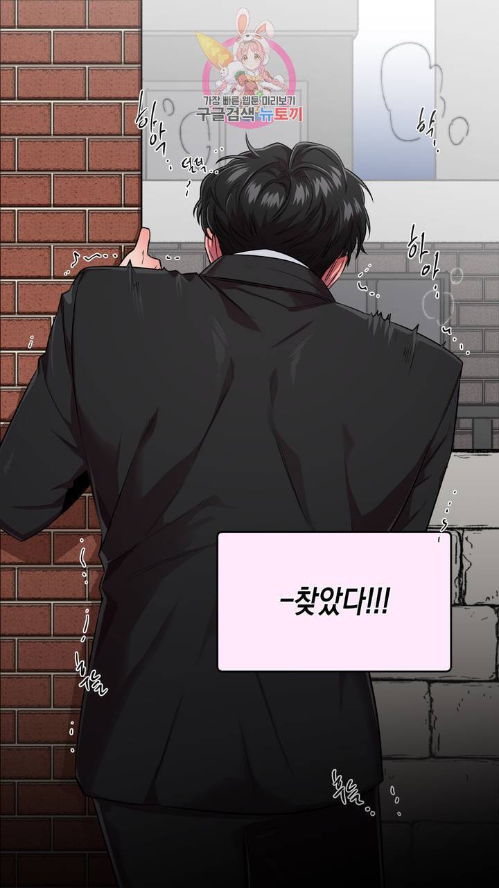 사육액정 1화 ep1 상편 : 첫번째 컬렉션, 강공 60