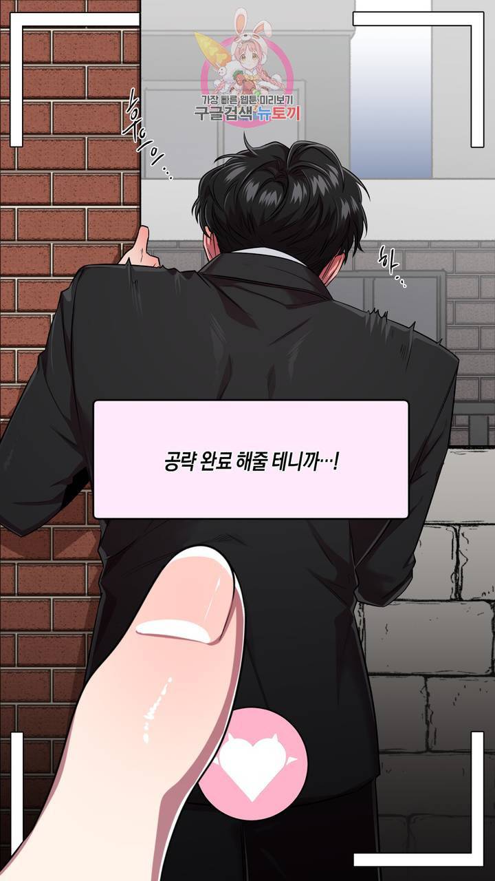 사육액정 1화 ep1 상편 : 첫번째 컬렉션, 강공 62