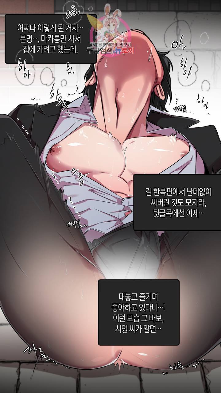 사육액정 1화 ep1 상편 : 첫번째 컬렉션, 강공 85