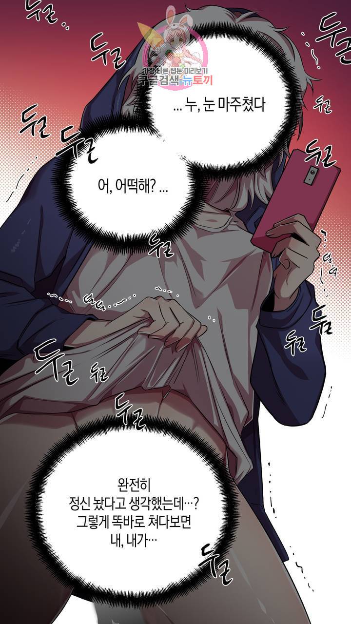 사육액정 1화 ep1 상편 : 첫번째 컬렉션, 강공 93