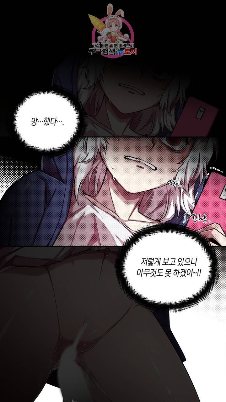 사육액정 1화 ep1 상편 : 첫번째 컬렉션, 강공 94