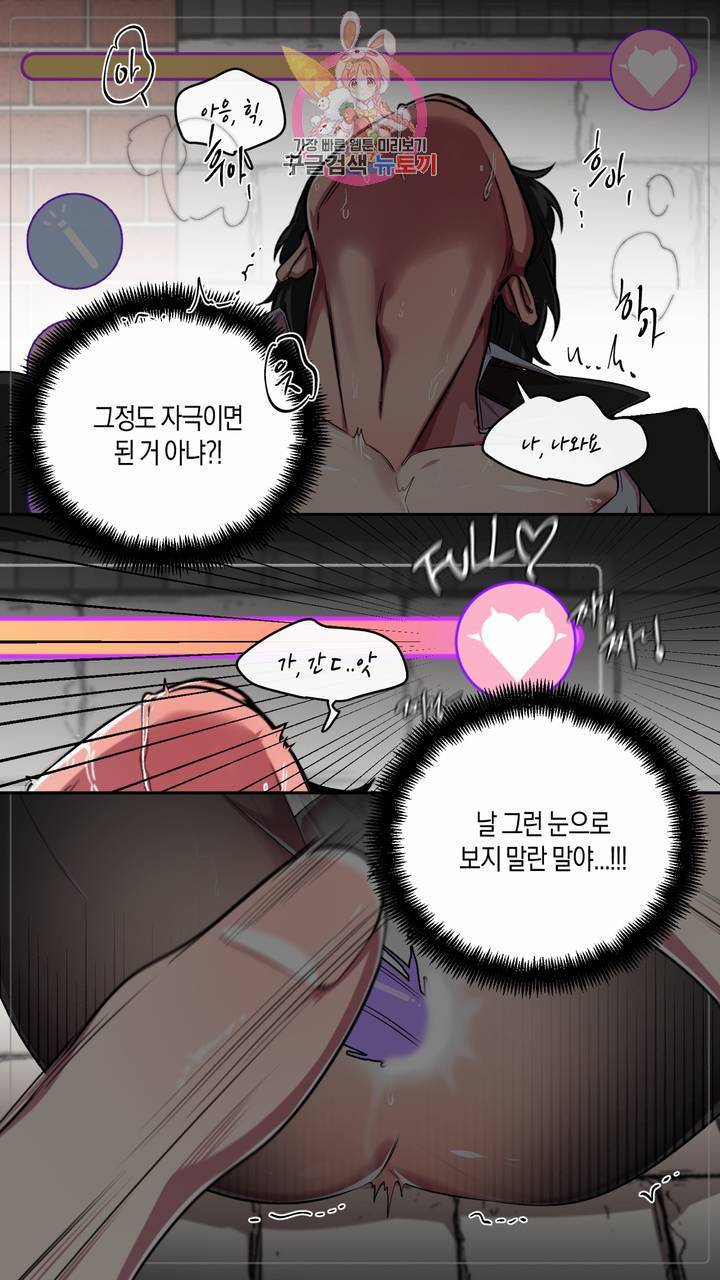 사육액정 1화 ep1 상편 : 첫번째 컬렉션, 강공 98