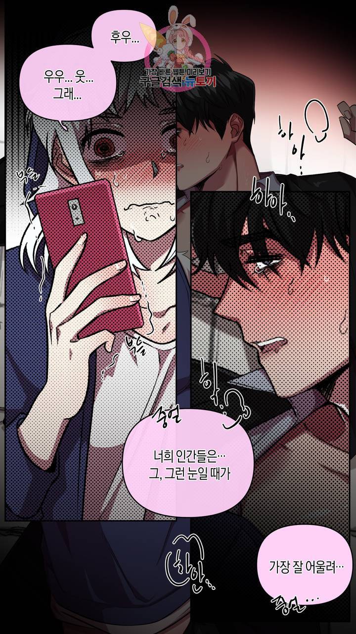사육액정 1화 ep1 상편 : 첫번째 컬렉션, 강공 100