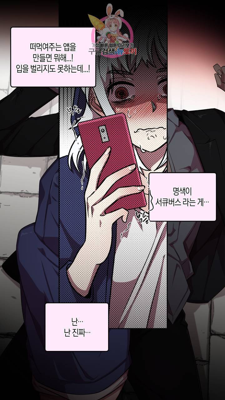 사육액정 1화 ep1 상편 : 첫번째 컬렉션, 강공 101