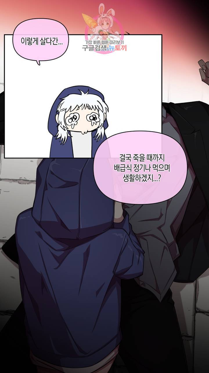 사육액정 1화 ep1 상편 : 첫번째 컬렉션, 강공 103