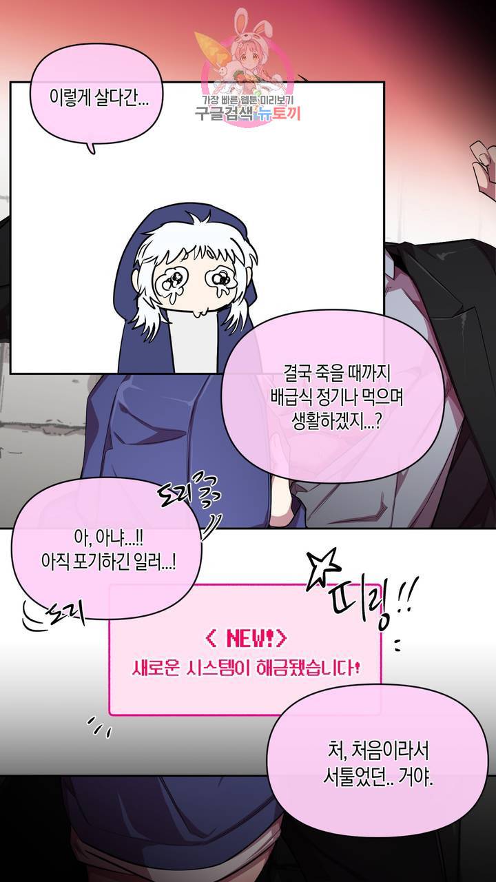사육액정 1화 ep1 상편 : 첫번째 컬렉션, 강공 104