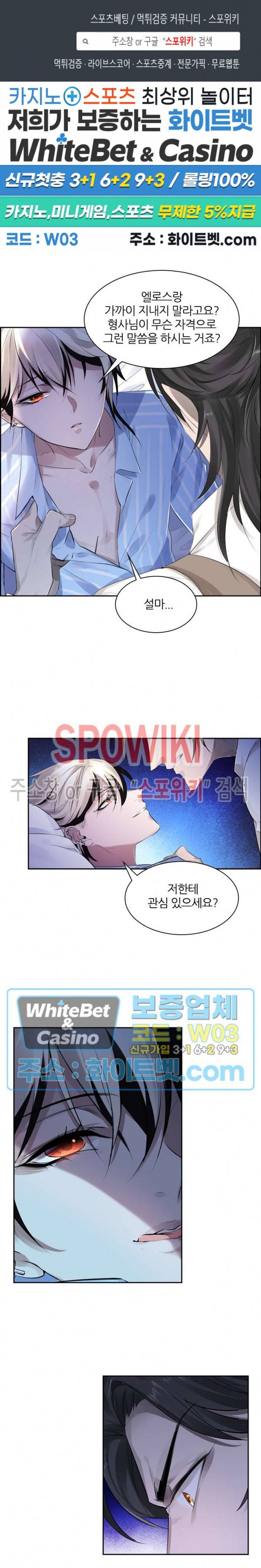 아웃 오브 컨트롤 8화 1