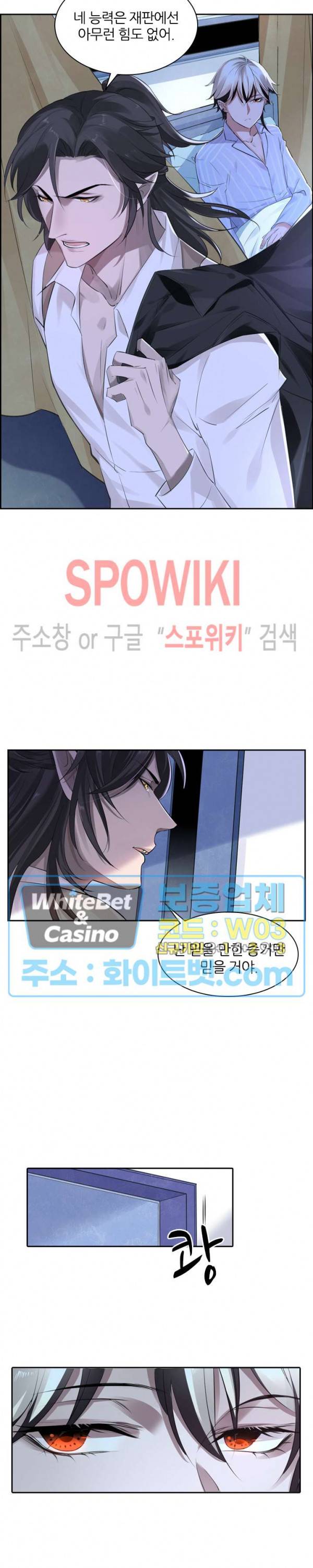 아웃 오브 컨트롤 8화 7