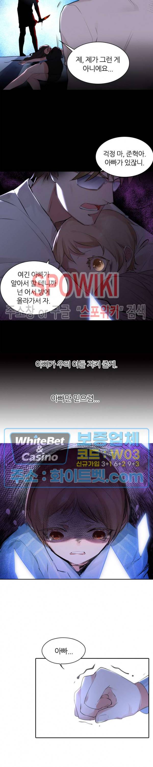 아웃 오브 컨트롤 8화 12