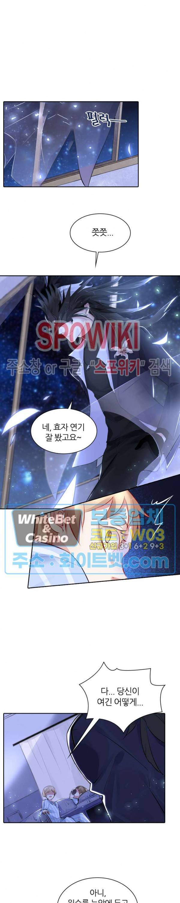 아웃 오브 컨트롤 8화 13