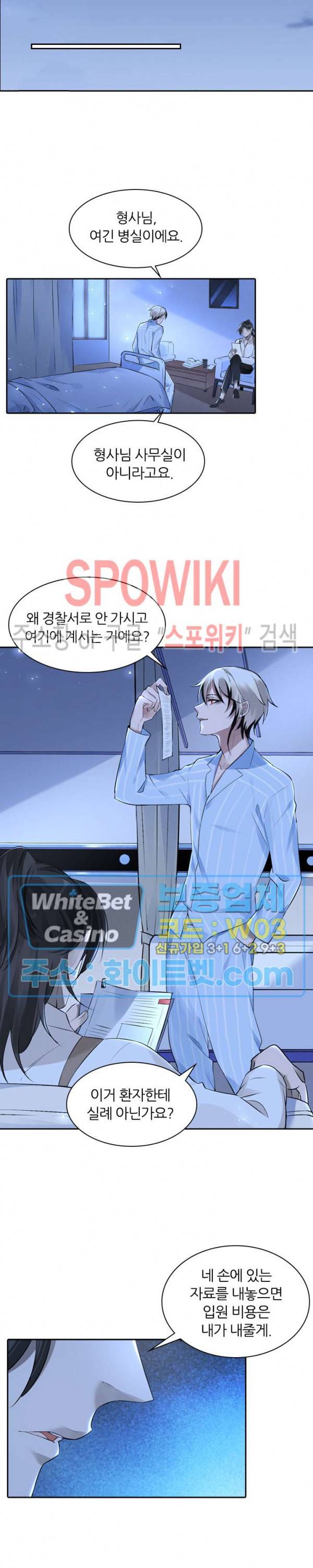 아웃 오브 컨트롤 8화 15