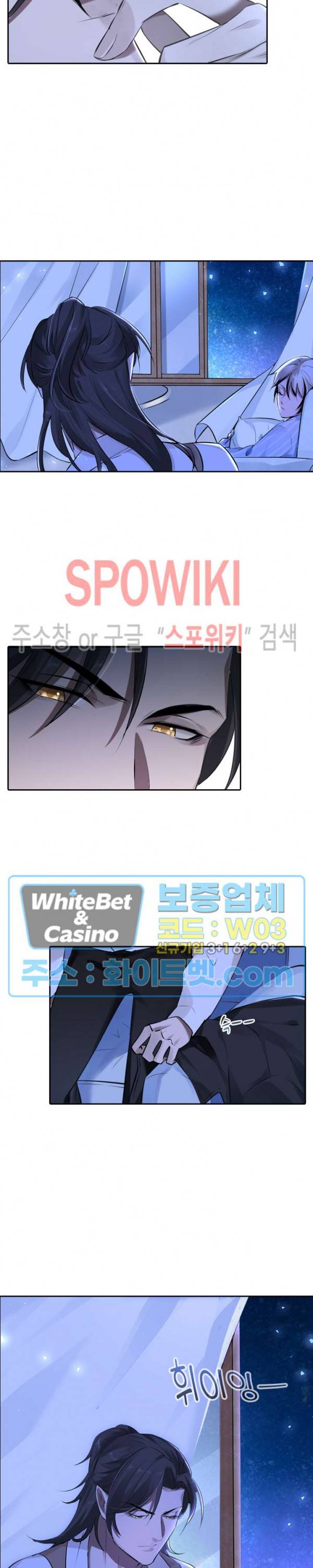 아웃 오브 컨트롤 8화 18