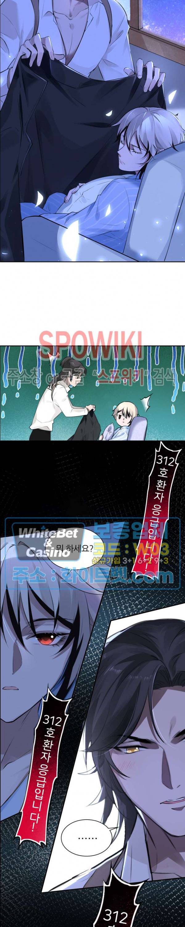 아웃 오브 컨트롤 8화 19