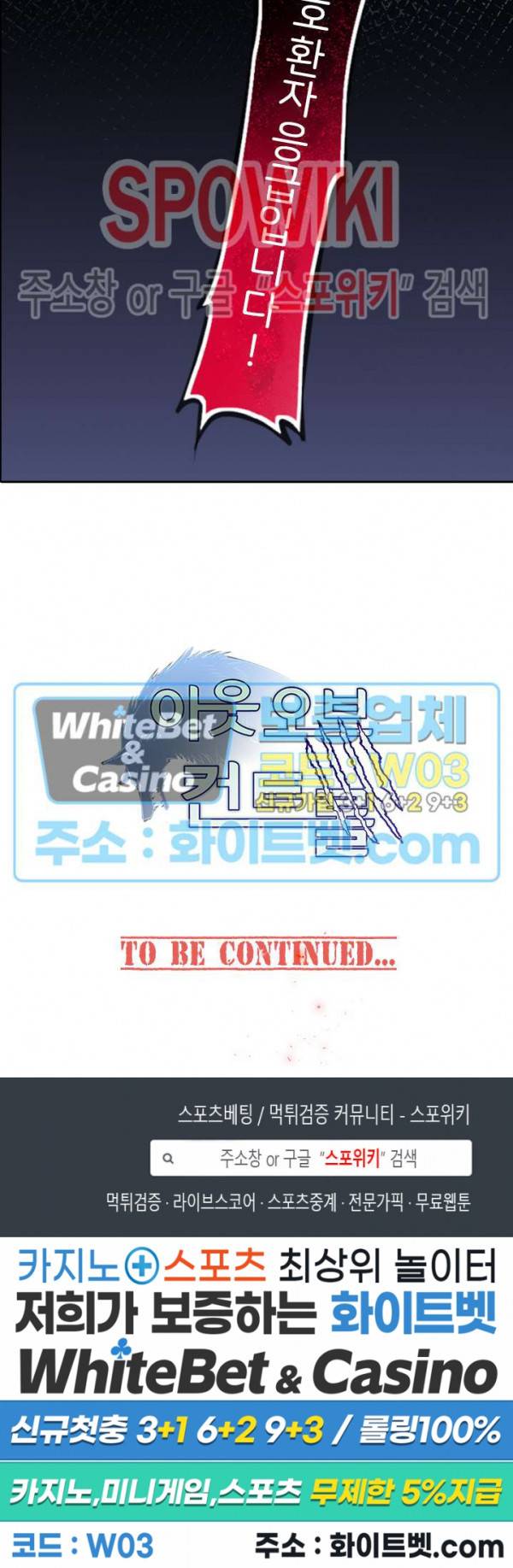 아웃 오브 컨트롤 8화 20