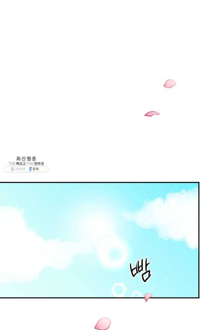 레이디 베이비 123화 1
