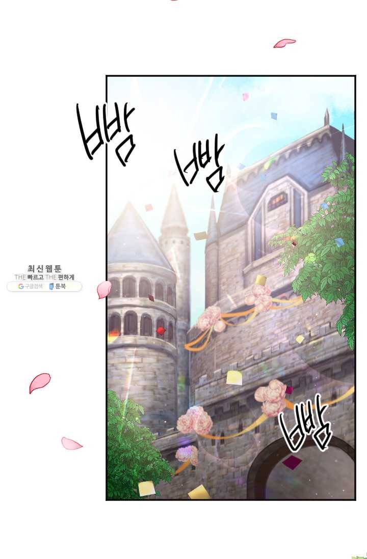 레이디 베이비 123화 2