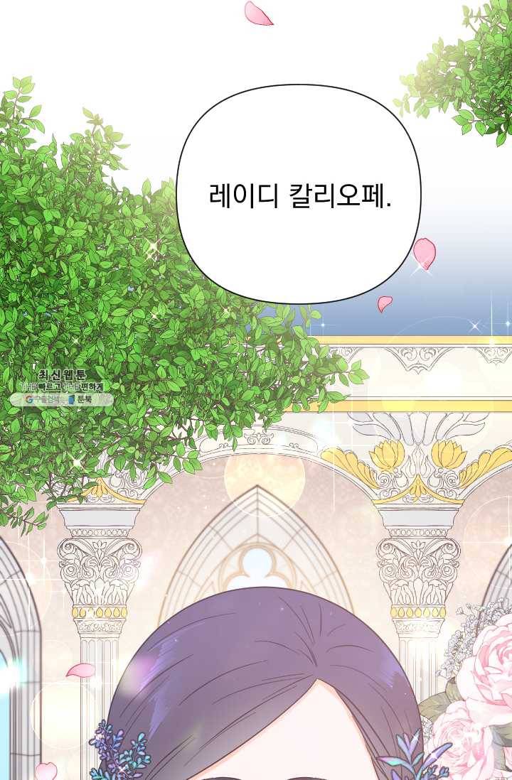 레이디 베이비 123화 3