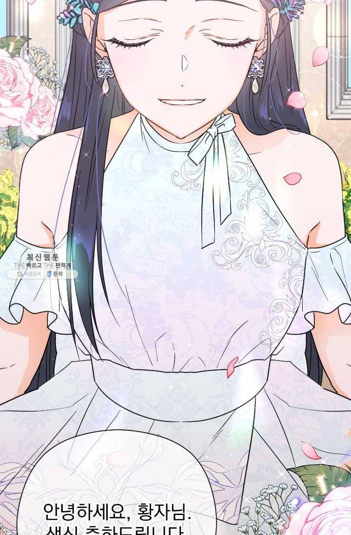 레이디 베이비 123화 4