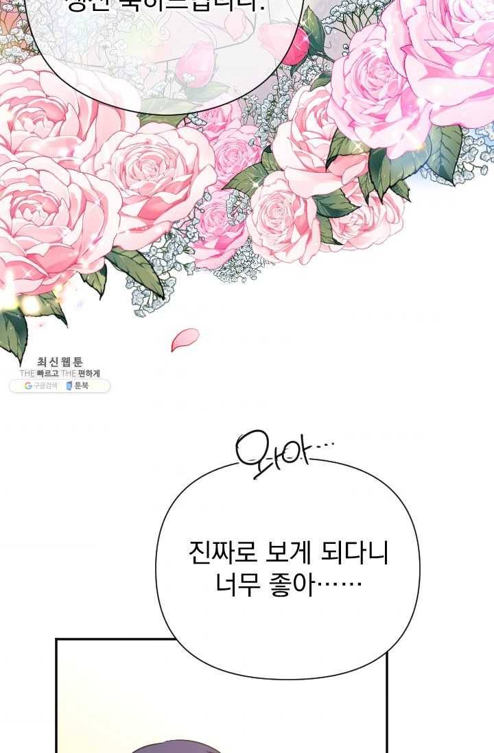 레이디 베이비 123화 5