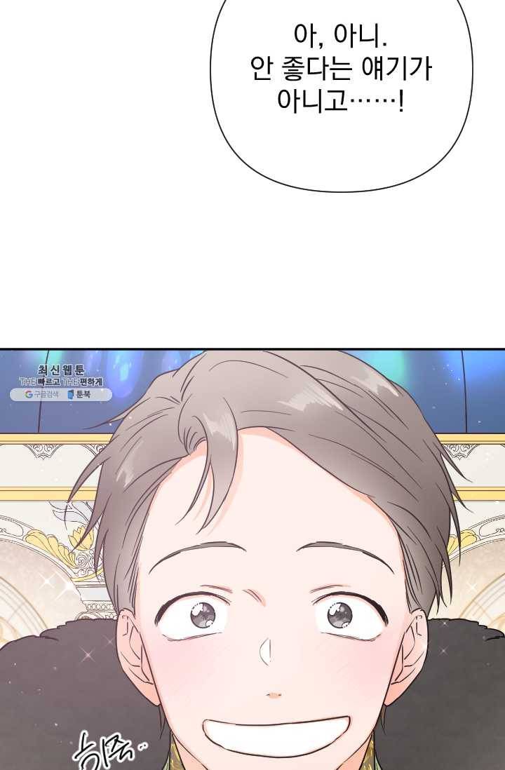 레이디 베이비 123화 7