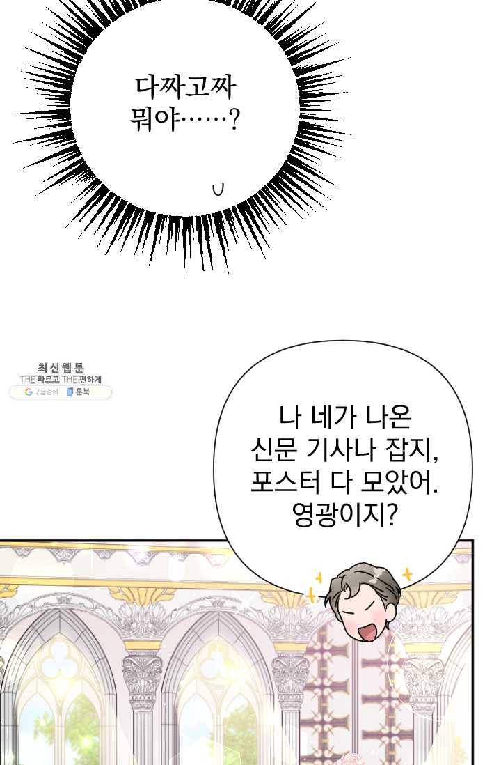 레이디 베이비 123화 10