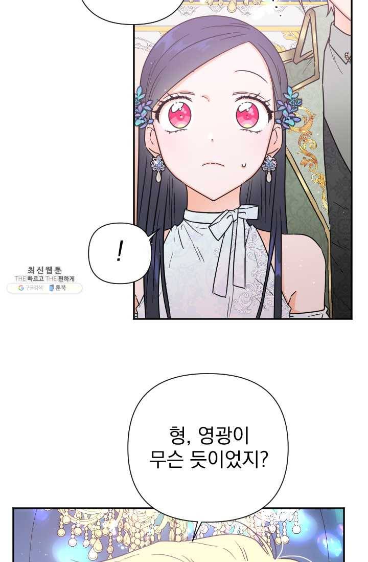 레이디 베이비 123화 12