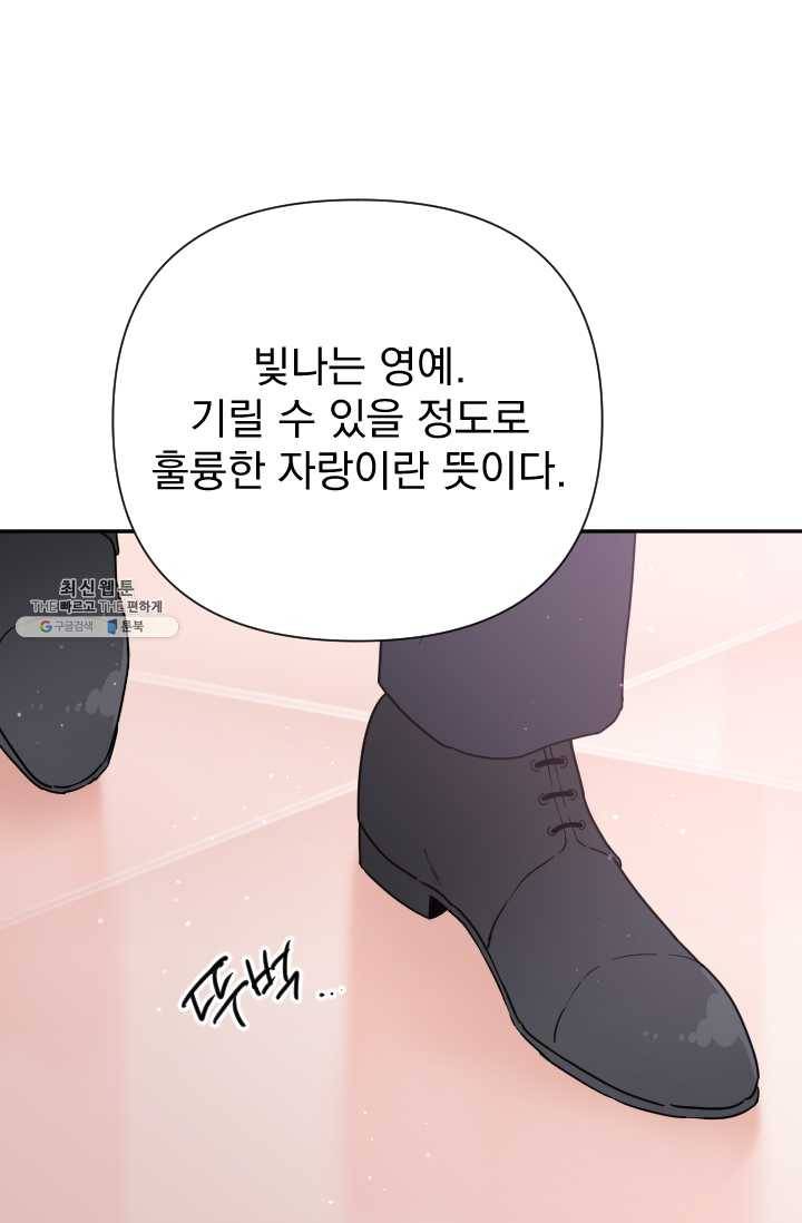 레이디 베이비 123화 14