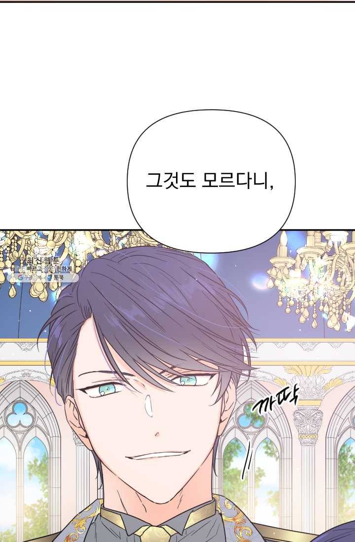 레이디 베이비 123화 15