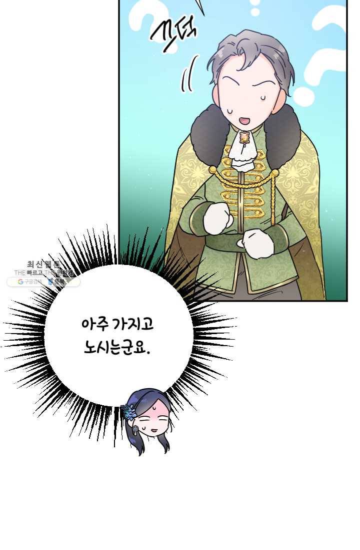 레이디 베이비 123화 18