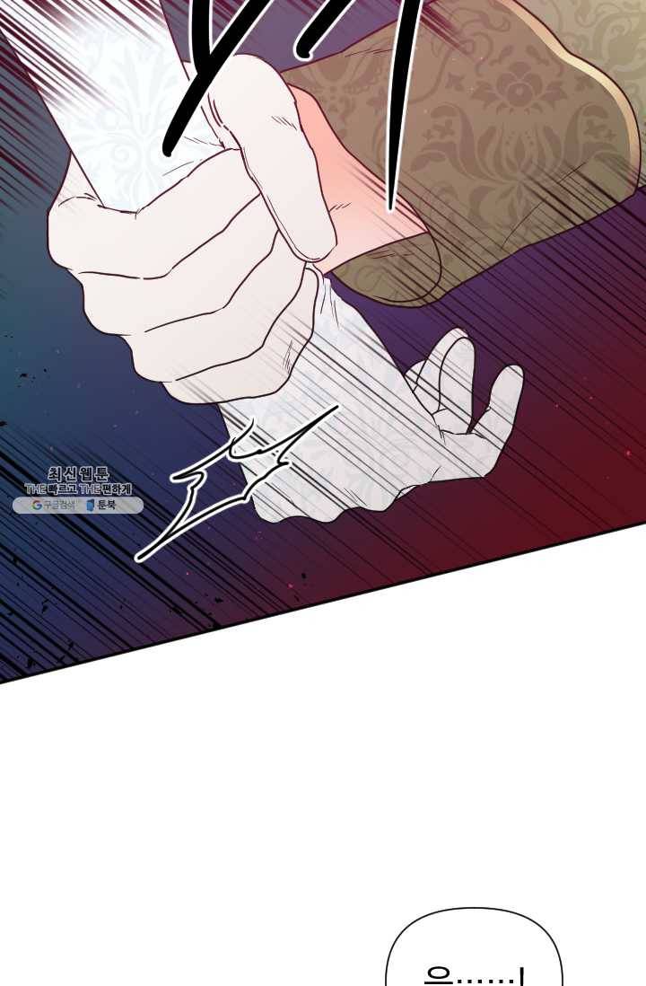 레이디 베이비 123화 21