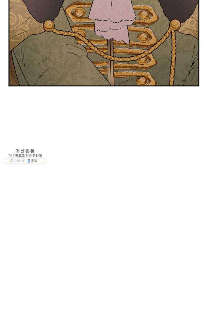레이디 베이비 123화 24