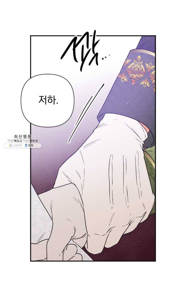 레이디 베이비 123화 27
