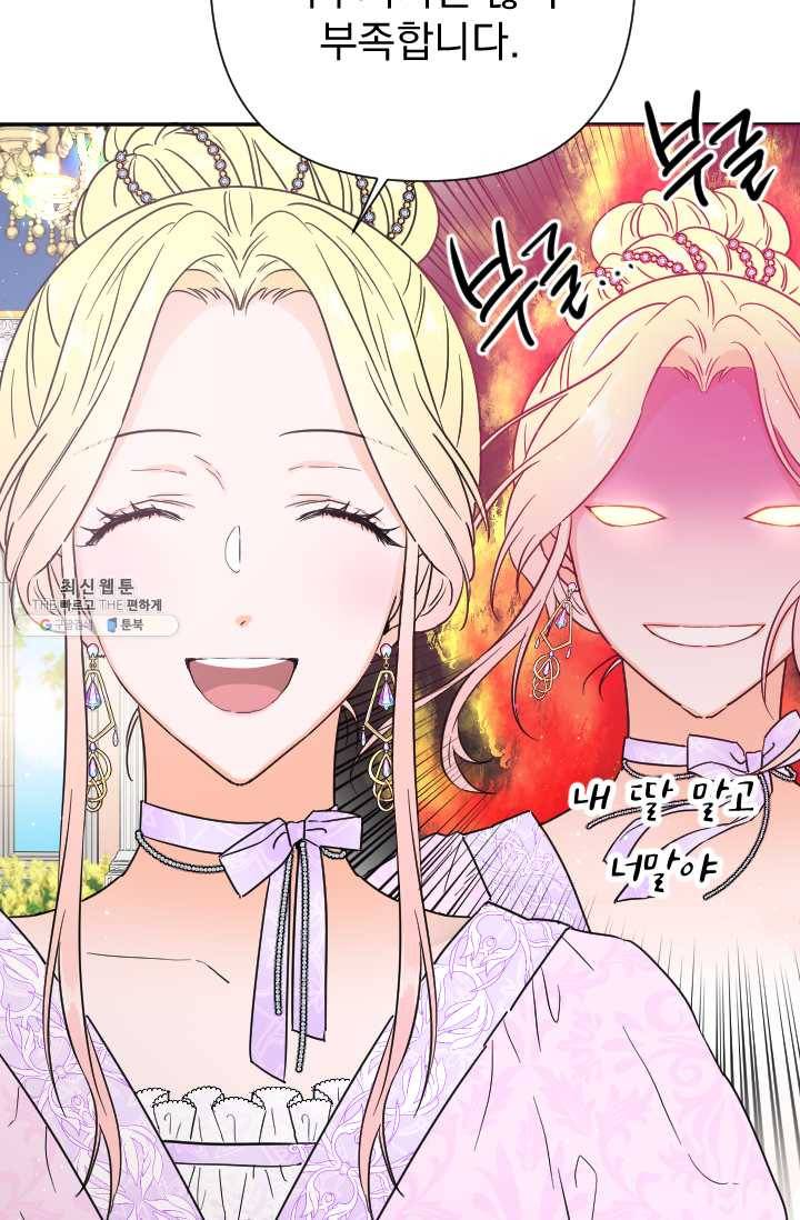 레이디 베이비 123화 31