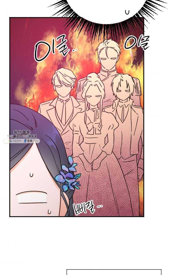 레이디 베이비 123화 34