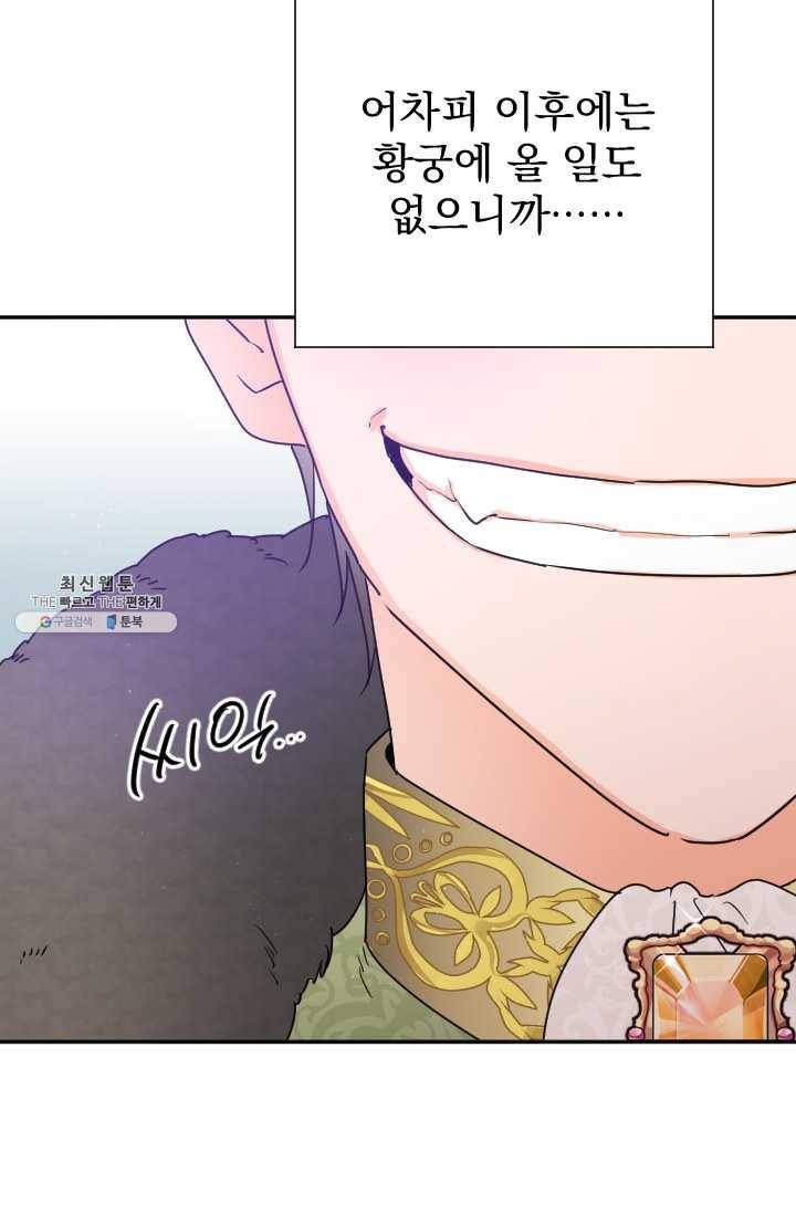레이디 베이비 123화 35