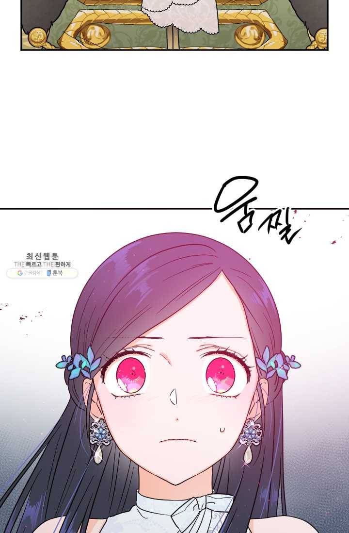 레이디 베이비 123화 37