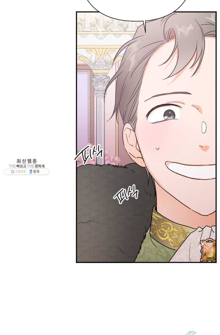 레이디 베이비 123화 40