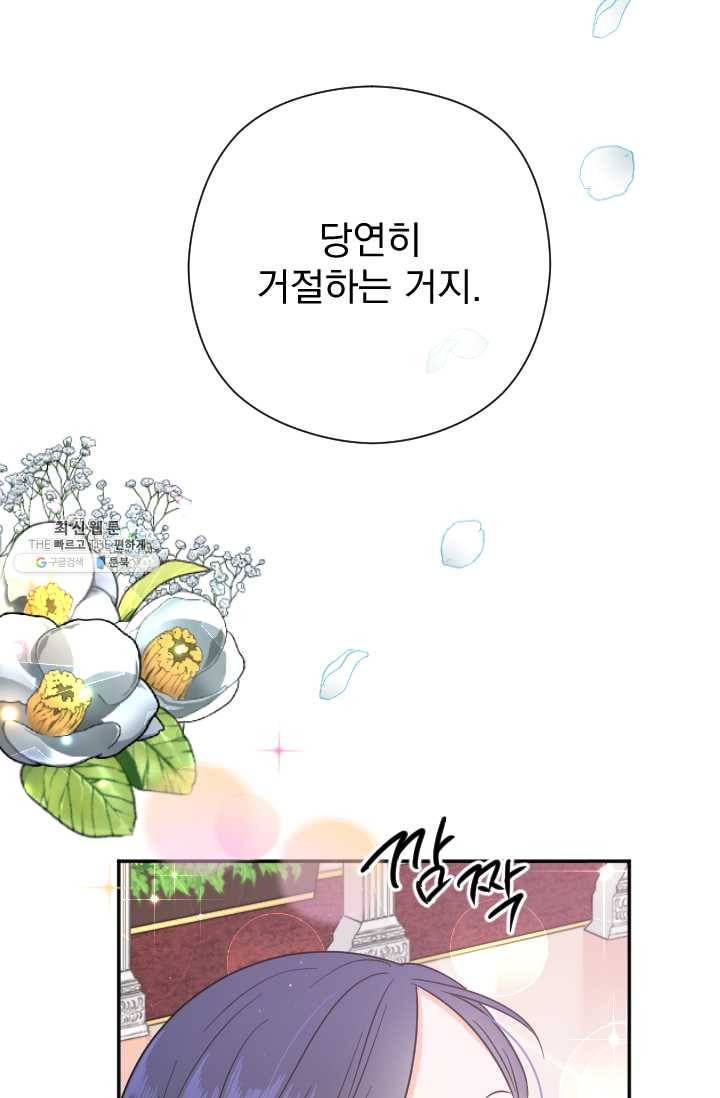 레이디 베이비 123화 41