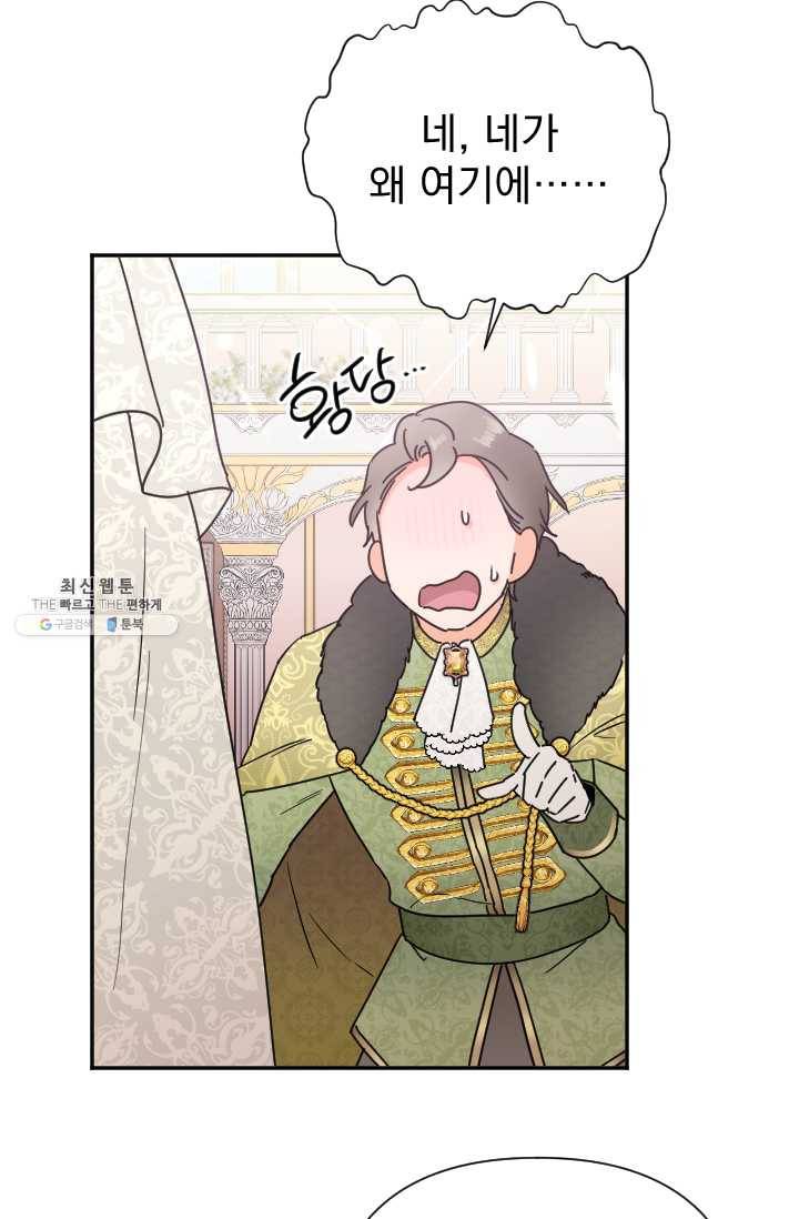 레이디 베이비 123화 48