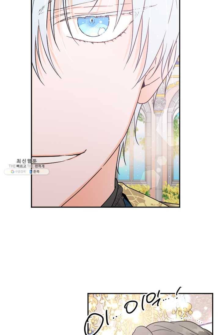 레이디 베이비 123화 51