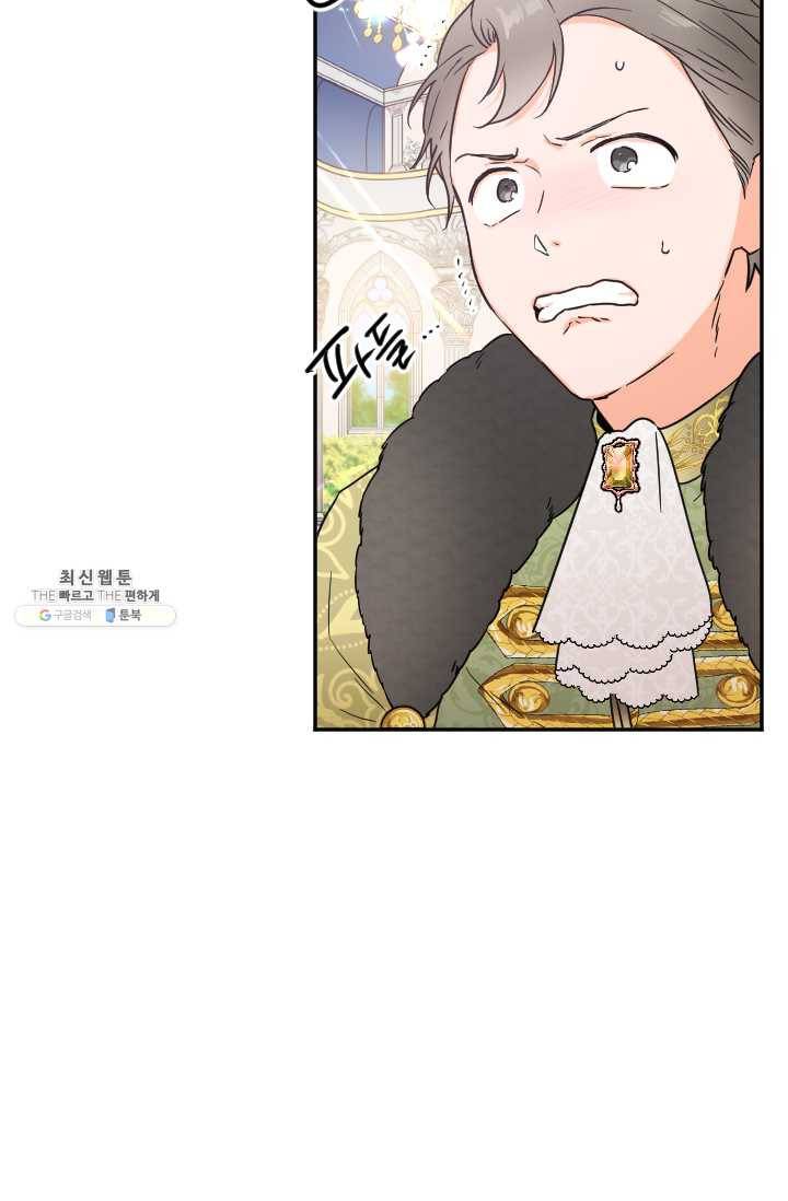 레이디 베이비 123화 52