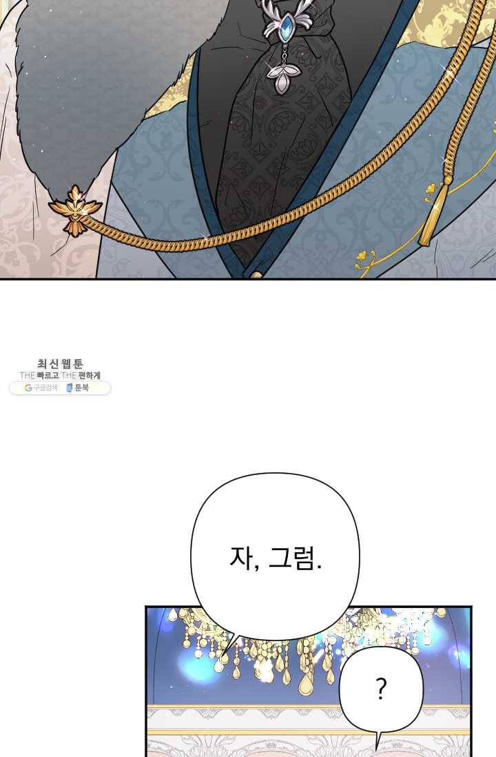 레이디 베이비 123화 56