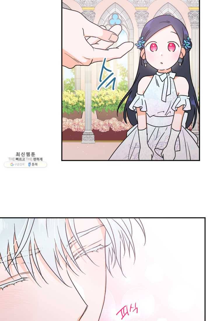 레이디 베이비 123화 57