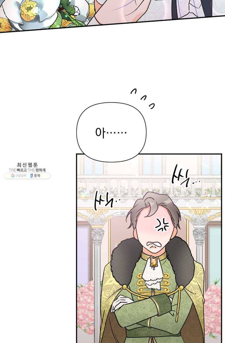 레이디 베이비 123화 60