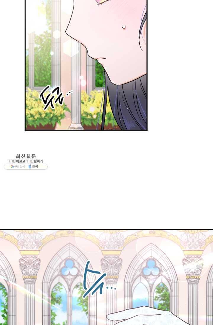 레이디 베이비 123화 62