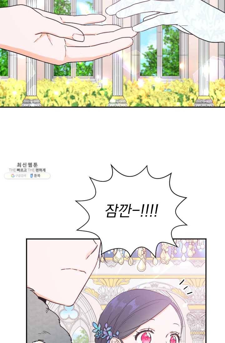 레이디 베이비 123화 63