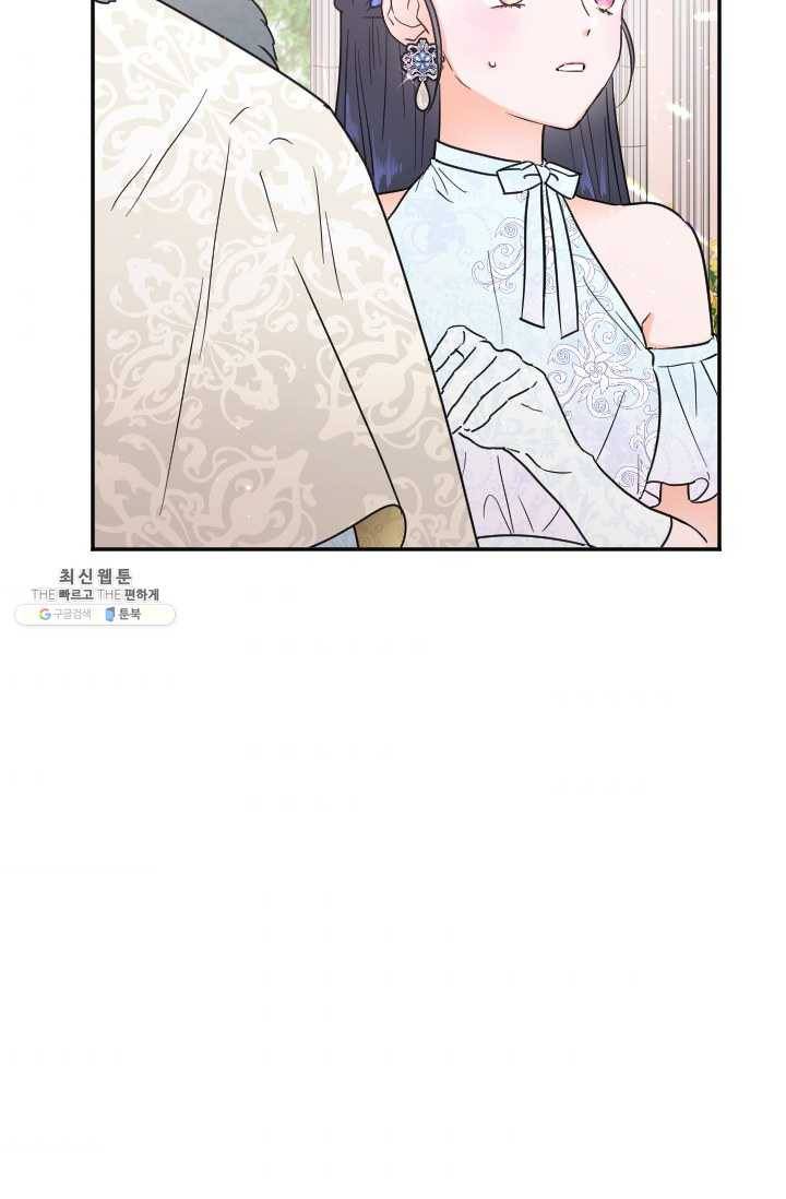 레이디 베이비 123화 64