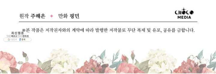 레이디 베이비 123화 66